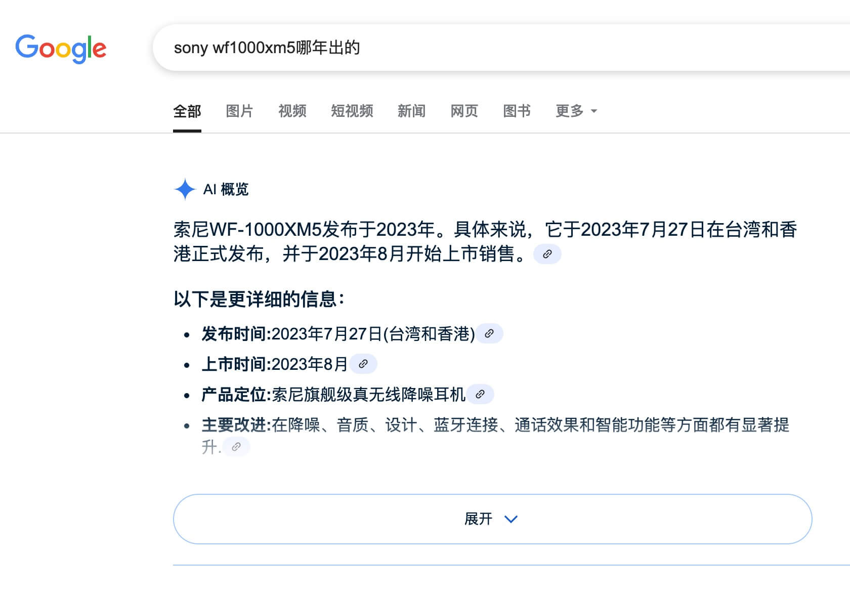 百度搜索测试案例2